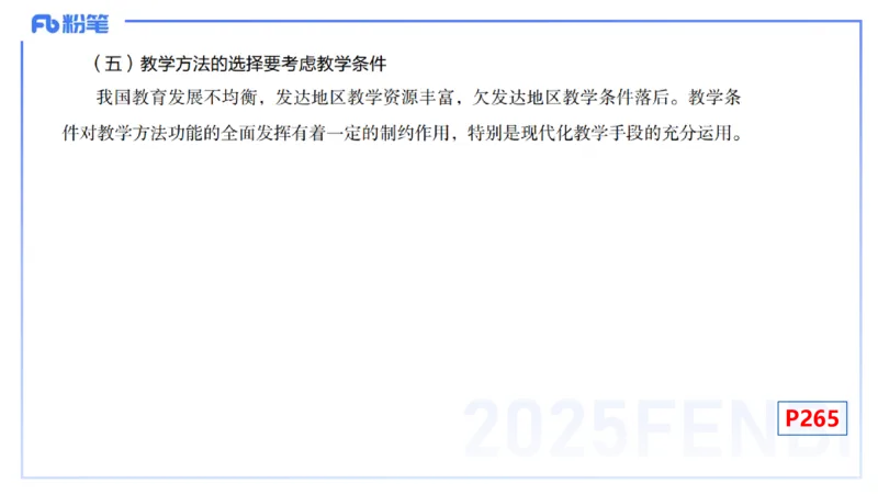 理论精讲32-教学知识-高峰_4-教培资料-26年最新资料-同步更新_初中高中教资_03科三专项（进去保存报考的学科即可）_01科目三FB网课、三色速记手册、知识点导图等推荐_初中