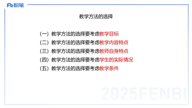 理论精讲32-教学知识-高峰_4-教培资料-26年最新资料-同步更新_初中高中教资_03科三专项（进去保存报考的学科即可）_01科目三FB网课、三色速记手册、知识点导图等推荐_初中