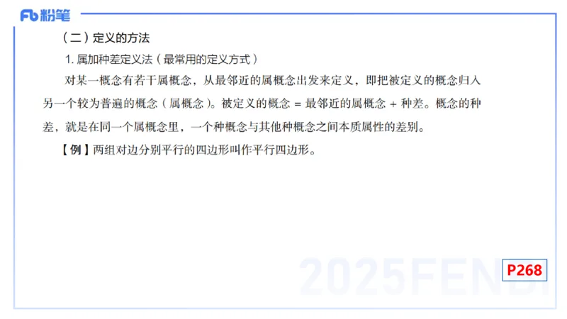 理论精讲32-教学知识-高峰_4-教培资料-26年最新资料-同步更新_初中高中教资_03科三专项（进去保存报考的学科即可）_01科目三FB网课、三色速记手册、知识点导图等推荐_初中