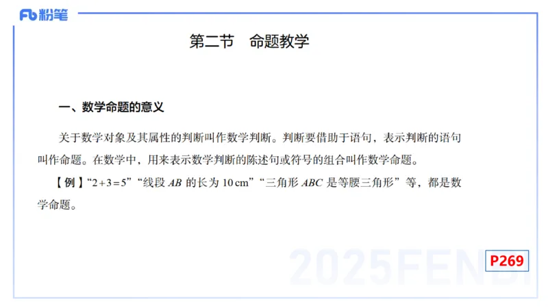 理论精讲32-教学知识-高峰_4-教培资料-26年最新资料-同步更新_初中高中教资_03科三专项（进去保存报考的学科即可）_01科目三FB网课、三色速记手册、知识点导图等推荐_初中