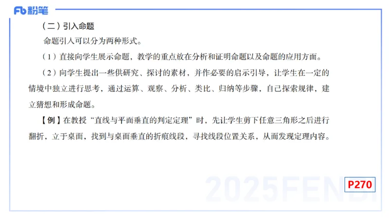 理论精讲32-教学知识-高峰_4-教培资料-26年最新资料-同步更新_初中高中教资_03科三专项（进去保存报考的学科即可）_01科目三FB网课、三色速记手册、知识点导图等推荐_初中