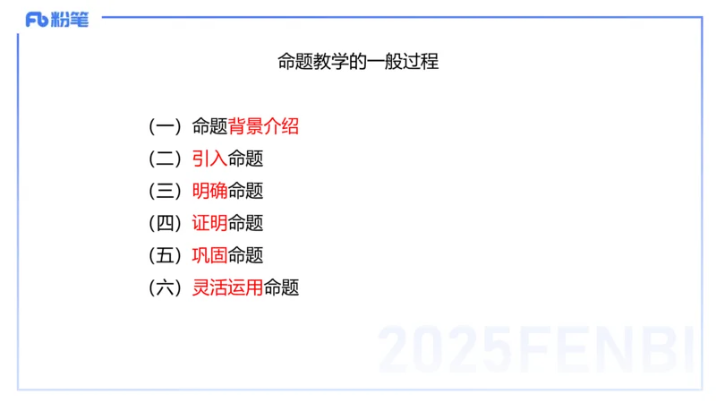 理论精讲32-教学知识-高峰_4-教培资料-26年最新资料-同步更新_初中高中教资_03科三专项（进去保存报考的学科即可）_01科目三FB网课、三色速记手册、知识点导图等推荐_初中