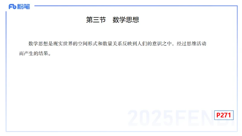 理论精讲32-教学知识-高峰_4-教培资料-26年最新资料-同步更新_初中高中教资_03科三专项（进去保存报考的学科即可）_01科目三FB网课、三色速记手册、知识点导图等推荐_初中
