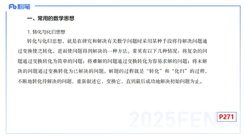 理论精讲32-教学知识-高峰_4-教培资料-26年最新资料-同步更新_初中高中教资_03科三专项（进去保存报考的学科即可）_01科目三FB网课、三色速记手册、知识点导图等推荐_初中