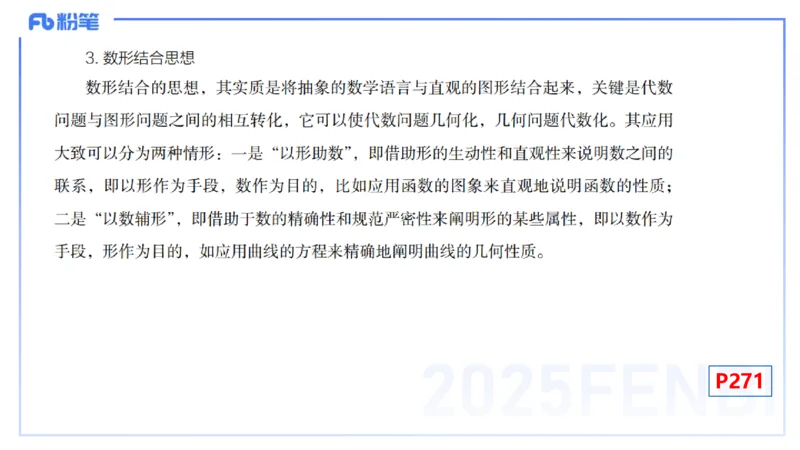 理论精讲32-教学知识-高峰_4-教培资料-26年最新资料-同步更新_初中高中教资_03科三专项（进去保存报考的学科即可）_01科目三FB网课、三色速记手册、知识点导图等推荐_初中