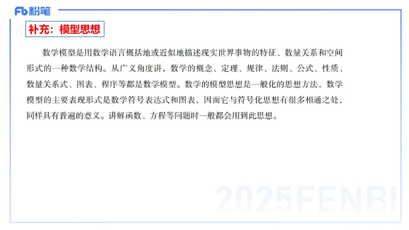 理论精讲32-教学知识-高峰_4-教培资料-26年最新资料-同步更新_初中高中教资_03科三专项（进去保存报考的学科即可）_01科目三FB网课、三色速记手册、知识点导图等推荐_初中