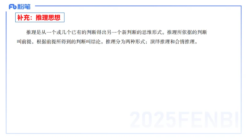 理论精讲32-教学知识-高峰_4-教培资料-26年最新资料-同步更新_初中高中教资_03科三专项（进去保存报考的学科即可）_01科目三FB网课、三色速记手册、知识点导图等推荐_初中