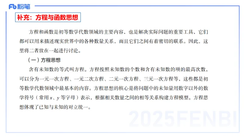 理论精讲32-教学知识-高峰_4-教培资料-26年最新资料-同步更新_初中高中教资_03科三专项（进去保存报考的学科即可）_01科目三FB网课、三色速记手册、知识点导图等推荐_初中