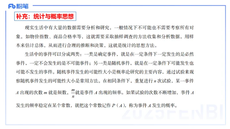 理论精讲32-教学知识-高峰_4-教培资料-26年最新资料-同步更新_初中高中教资_03科三专项（进去保存报考的学科即可）_01科目三FB网课、三色速记手册、知识点导图等推荐_初中