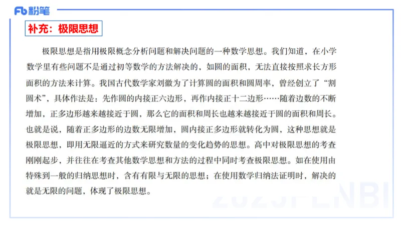 理论精讲32-教学知识-高峰_4-教培资料-26年最新资料-同步更新_初中高中教资_03科三专项（进去保存报考的学科即可）_01科目三FB网课、三色速记手册、知识点导图等推荐_初中