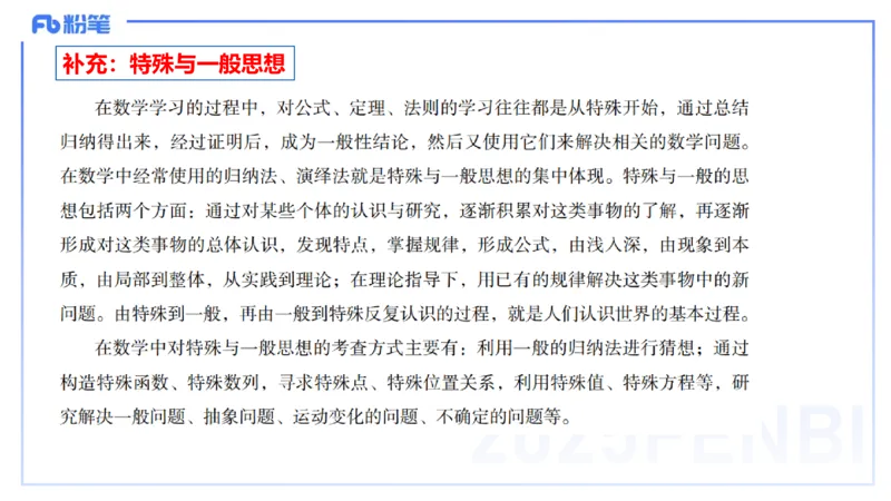 理论精讲32-教学知识-高峰_4-教培资料-26年最新资料-同步更新_初中高中教资_03科三专项（进去保存报考的学科即可）_01科目三FB网课、三色速记手册、知识点导图等推荐_初中