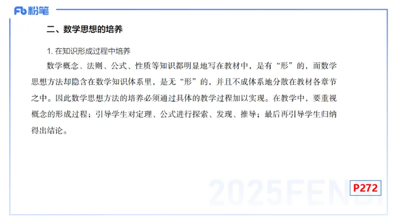 理论精讲32-教学知识-高峰_4-教培资料-26年最新资料-同步更新_初中高中教资_03科三专项（进去保存报考的学科即可）_01科目三FB网课、三色速记手册、知识点导图等推荐_初中