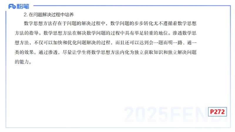 理论精讲32-教学知识-高峰_4-教培资料-26年最新资料-同步更新_初中高中教资_03科三专项（进去保存报考的学科即可）_01科目三FB网课、三色速记手册、知识点导图等推荐_初中