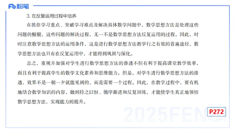 理论精讲32-教学知识-高峰_4-教培资料-26年最新资料-同步更新_初中高中教资_03科三专项（进去保存报考的学科即可）_01科目三FB网课、三色速记手册、知识点导图等推荐_初中