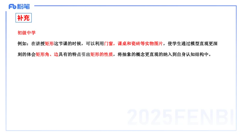 理论精讲32-教学知识-高峰_4-教培资料-26年最新资料-同步更新_初中高中教资_03科三专项（进去保存报考的学科即可）_01科目三FB网课、三色速记手册、知识点导图等推荐_初中