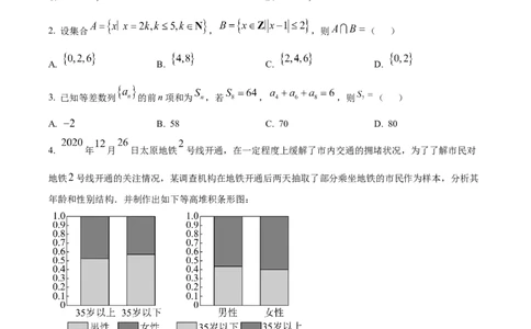 黑龙江省哈尔滨师范大学附属中学2024-2025学年高二下学期期末考试数学试题（含答案）_2025年7月_250717黑龙江省哈尔滨市师范大学附属中学2024-2025学年高二下学期7月期末考试（全科）