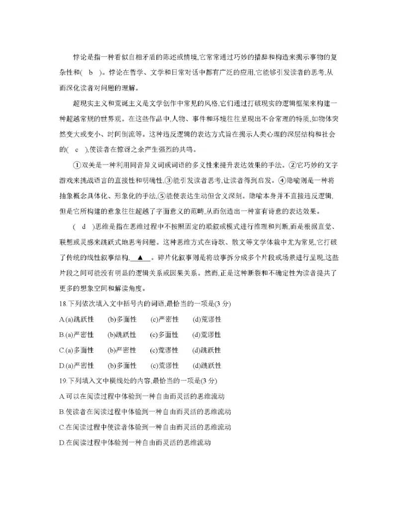 甘肃省2026届高三上学期12月阶段性考试（26-158C）语文_2025年12月_251231金太阳&middot;甘肃省2026届高三上学期12月阶段性考试（26-158C）（全科）