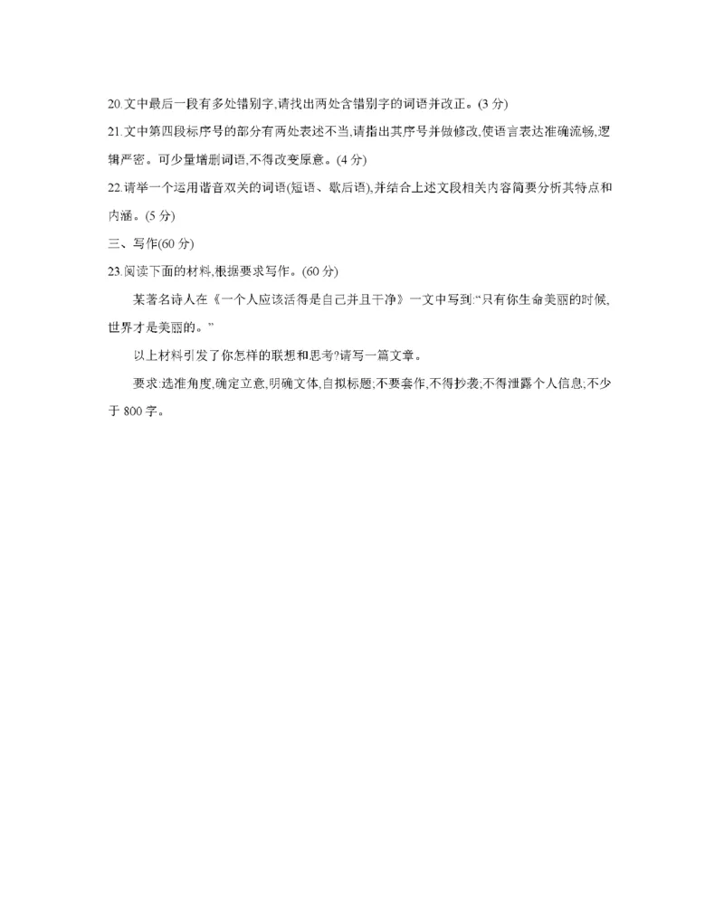 甘肃省2026届高三上学期12月阶段性考试（26-158C）语文_2025年12月_251231金太阳&middot;甘肃省2026届高三上学期12月阶段性考试（26-158C）（全科）