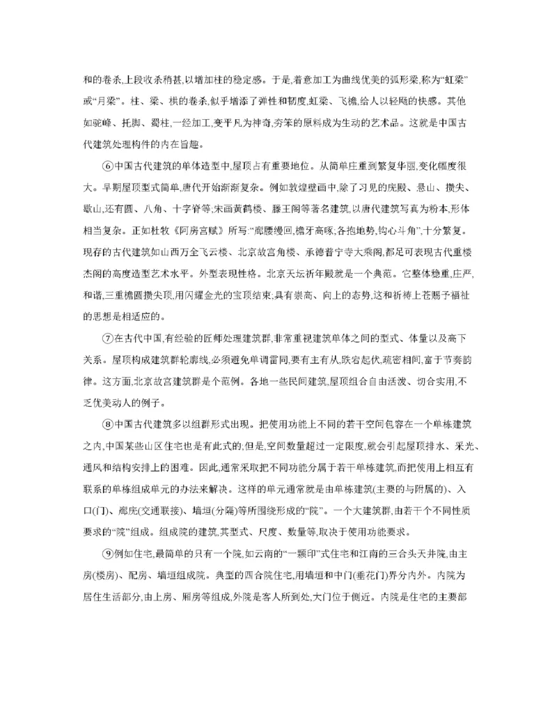 甘肃省2026届高三上学期12月阶段性考试（26-158C）语文_2025年12月_251231金太阳&middot;甘肃省2026届高三上学期12月阶段性考试（26-158C）（全科）