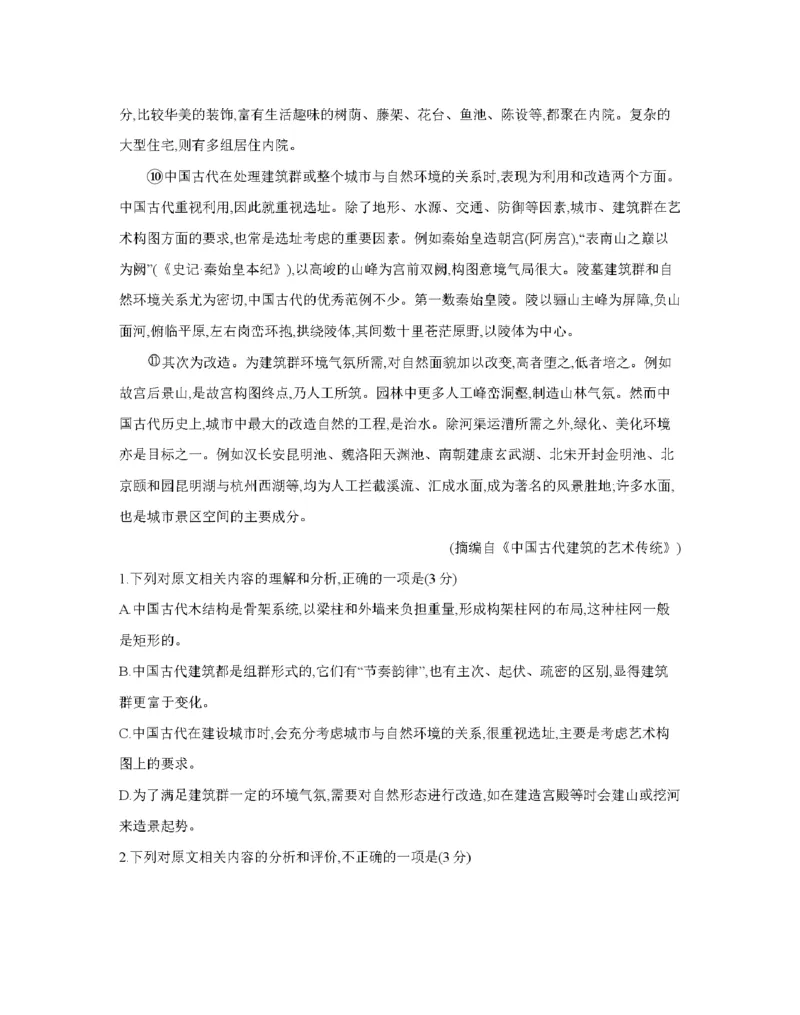 甘肃省2026届高三上学期12月阶段性考试（26-158C）语文_2025年12月_251231金太阳&middot;甘肃省2026届高三上学期12月阶段性考试（26-158C）（全科）