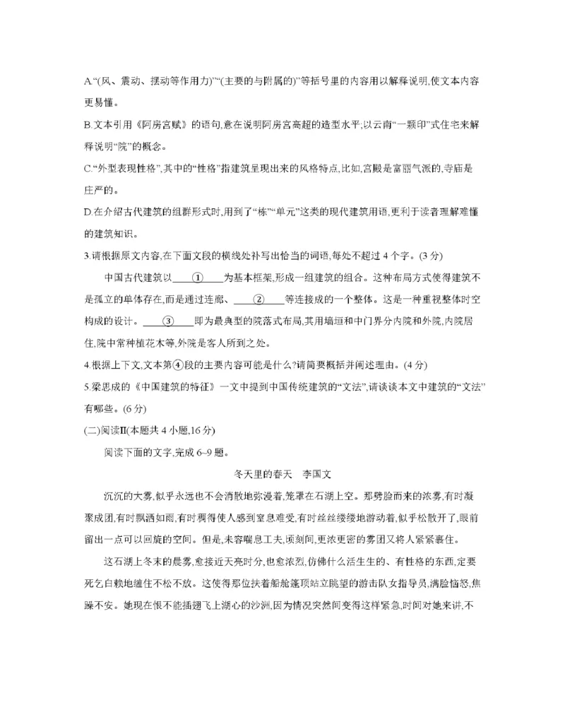 甘肃省2026届高三上学期12月阶段性考试（26-158C）语文_2025年12月_251231金太阳&middot;甘肃省2026届高三上学期12月阶段性考试（26-158C）（全科）