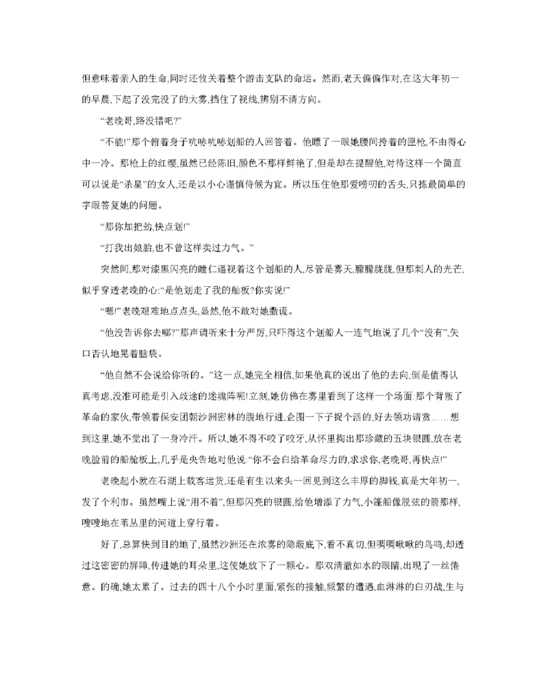 甘肃省2026届高三上学期12月阶段性考试（26-158C）语文_2025年12月_251231金太阳&middot;甘肃省2026届高三上学期12月阶段性考试（26-158C）（全科）