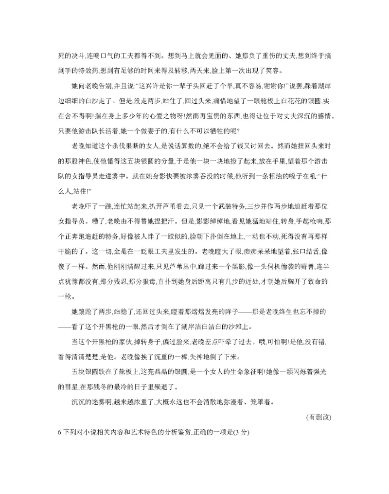 甘肃省2026届高三上学期12月阶段性考试（26-158C）语文_2025年12月_251231金太阳&middot;甘肃省2026届高三上学期12月阶段性考试（26-158C）（全科）