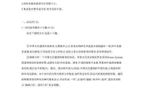 甘肃省2026届高三上学期12月阶段性考试（26-158C）语文_2025年12月_251231金太阳&middot;甘肃省2026届高三上学期12月阶段性考试（26-158C）（全科）