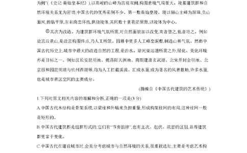 甘肃省2026届高三上学期12月阶段性考试（26-158C）语文_2025年12月_251231金太阳&middot;甘肃省2026届高三上学期12月阶段性考试（26-158C）（全科）