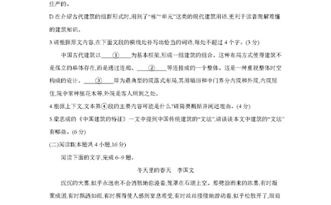 甘肃省2026届高三上学期12月阶段性考试（26-158C）语文_2025年12月_251231金太阳&middot;甘肃省2026届高三上学期12月阶段性考试（26-158C）（全科）