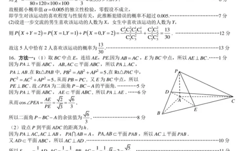 高三数学答案_251108江苏省徐州市2025-2026学年高三上学期11月期中_江苏省徐州市2025-2026学年高三上学期期中抽测数学试题（含答案）