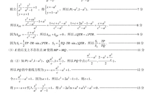 高三数学答案_251108江苏省徐州市2025-2026学年高三上学期11月期中_江苏省徐州市2025-2026学年高三上学期期中抽测数学试题（含答案）