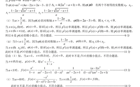高三数学答案_251108江苏省徐州市2025-2026学年高三上学期11月期中_江苏省徐州市2025-2026学年高三上学期期中抽测数学试题（含答案）