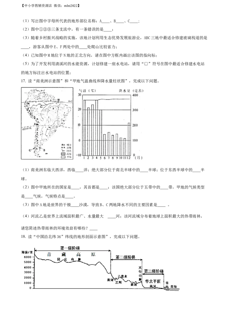 精品解析：2022年贵州省铜仁市中考地理试题（原卷版）_中考真题_9.地理中考真题2015-2024年_2022中考地理真题98份18