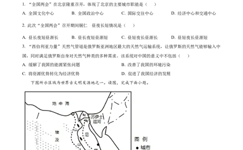 精品解析：2022年贵州省铜仁市中考地理试题（原卷版）_中考真题_9.地理中考真题2015-2024年_2022中考地理真题98份18