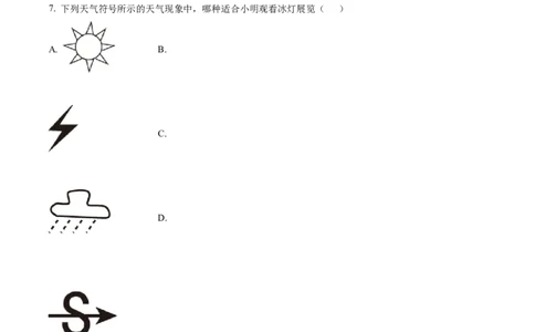 精品解析：2022年贵州省铜仁市中考地理试题（原卷版）_中考真题_9.地理中考真题2015-2024年_2022中考地理真题98份18