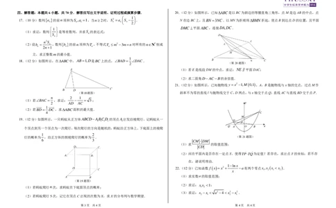 数学-THUSSAT中学生标准学术能力诊断性测试2024年1月测试(1)_2024届THUSSAT中学生标准学术能力诊断性测试2024年1月测试