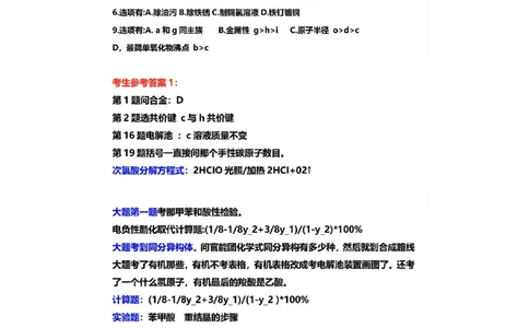 广东化学参考答案_1.高考2025全国各省真题+答案_8.高考化学真题及答案更新中_4.广东化学真题答案