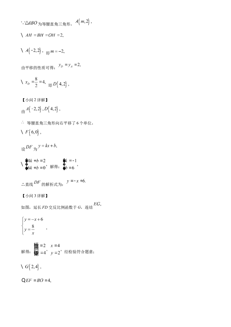 精品解析：2022年四川省雅安市中考数学真题（解析版）_中考真题_2.数学中考真题2015-2024年_2022中考数学真题145份13