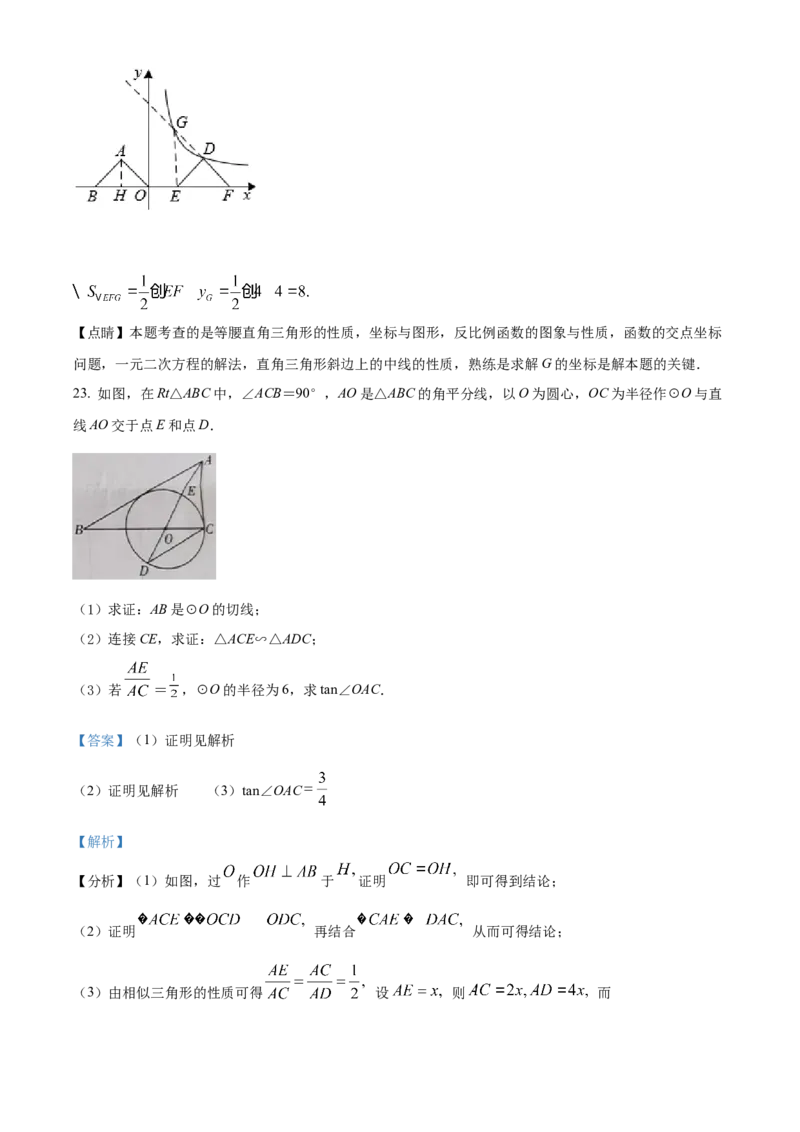 精品解析：2022年四川省雅安市中考数学真题（解析版）_中考真题_2.数学中考真题2015-2024年_2022中考数学真题145份13