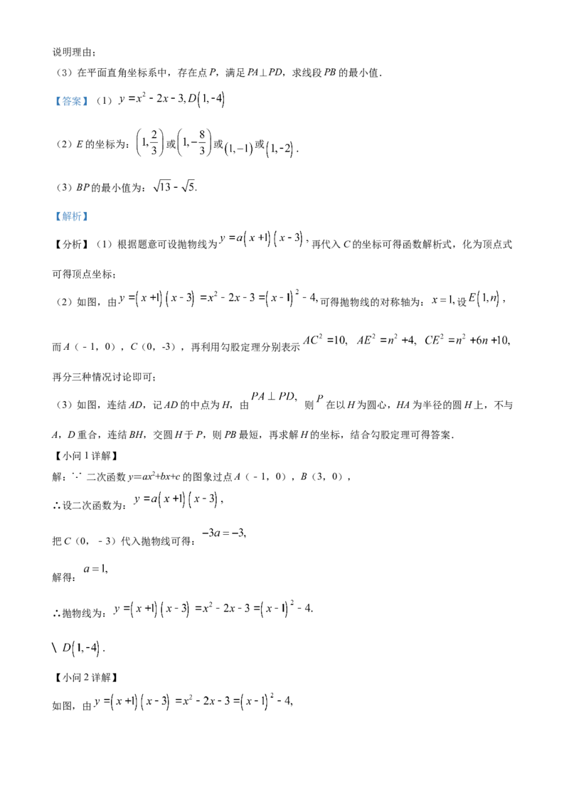 精品解析：2022年四川省雅安市中考数学真题（解析版）_中考真题_2.数学中考真题2015-2024年_2022中考数学真题145份13