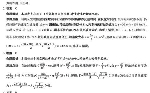 天一大联考2023-2024学年高三上学期冬季教学质量检测物理答案_2024届安徽省天一大联考高三上学期冬季教学质量检测_安徽省天一大联考2024届高三上学期冬季教学质量检测物理