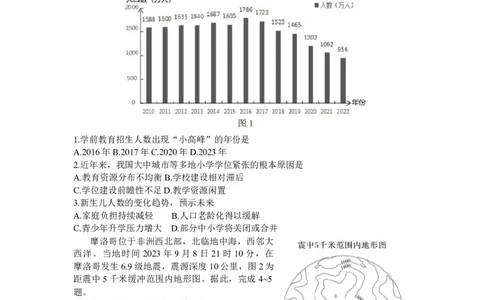 THUSSAT中学生标准学术能力诊断性测试2024年1月测试文综_2024届THUSSAT中学生标准学术能力诊断性测试2024年1月测试全科_THUSSAT中学生标准学术能力诊断性测试2024年1月测试文综