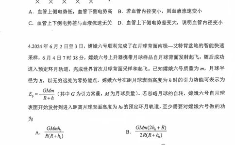 2025届福建省福州市福建师范大学附属中学高三上学期模拟预测物理试题_2025年2月_250201福建省福州市福建师范大学附属中学2025届高三上学期期末考试试题