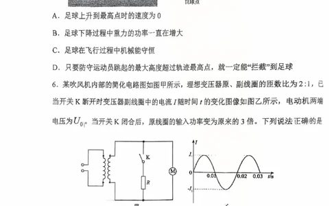 2025届福建省福州市福建师范大学附属中学高三上学期模拟预测物理试题_2025年2月_250201福建省福州市福建师范大学附属中学2025届高三上学期期末考试试题