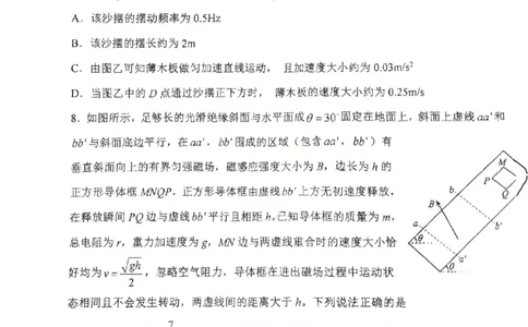 2025届福建省福州市福建师范大学附属中学高三上学期模拟预测物理试题_2025年2月_250201福建省福州市福建师范大学附属中学2025届高三上学期期末考试试题