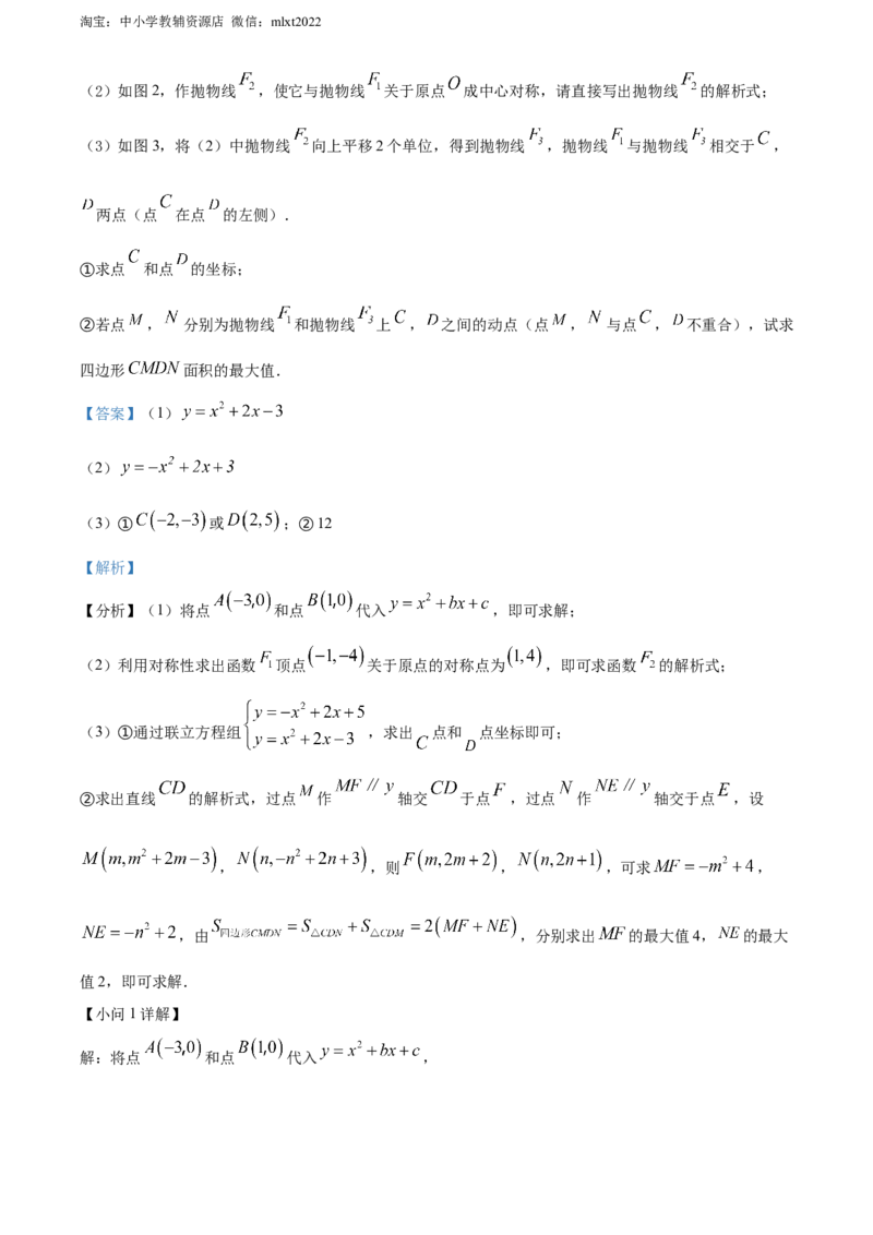 精品解析：2022年湖南省岳阳市中考数学真题（解析版）_中考真题_2.数学中考真题2015-2024年_2022中考数学真题145份13