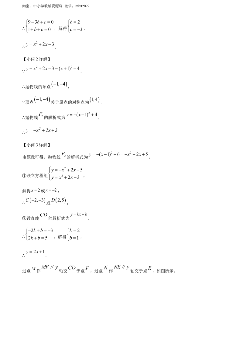 精品解析：2022年湖南省岳阳市中考数学真题（解析版）_中考真题_2.数学中考真题2015-2024年_2022中考数学真题145份13