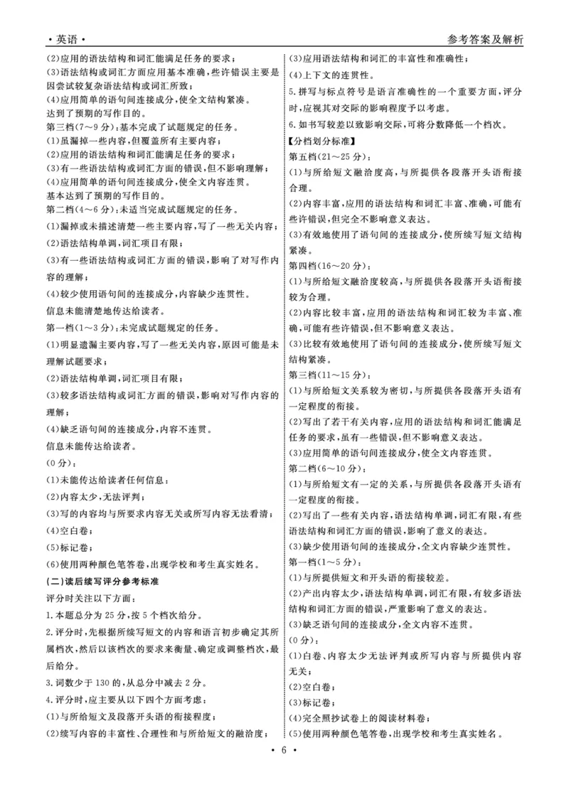 辽宁名校联盟高三11月联考英语答案_251111辽宁省名校联盟2025-2026学年高三上学期11月期中联合考试（全科）_辽宁名校联盟高三11月联考试题答案9科全