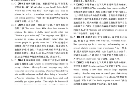 辽宁名校联盟高三11月联考英语答案_251111辽宁省名校联盟2025-2026学年高三上学期11月期中联合考试（全科）_辽宁名校联盟高三11月联考试题答案9科全